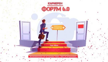ВИТ – Борсата за матраци в Кариерен форум 6.0