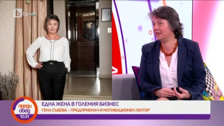 Преди обед: Гена Събева – една жена в големия бизнес